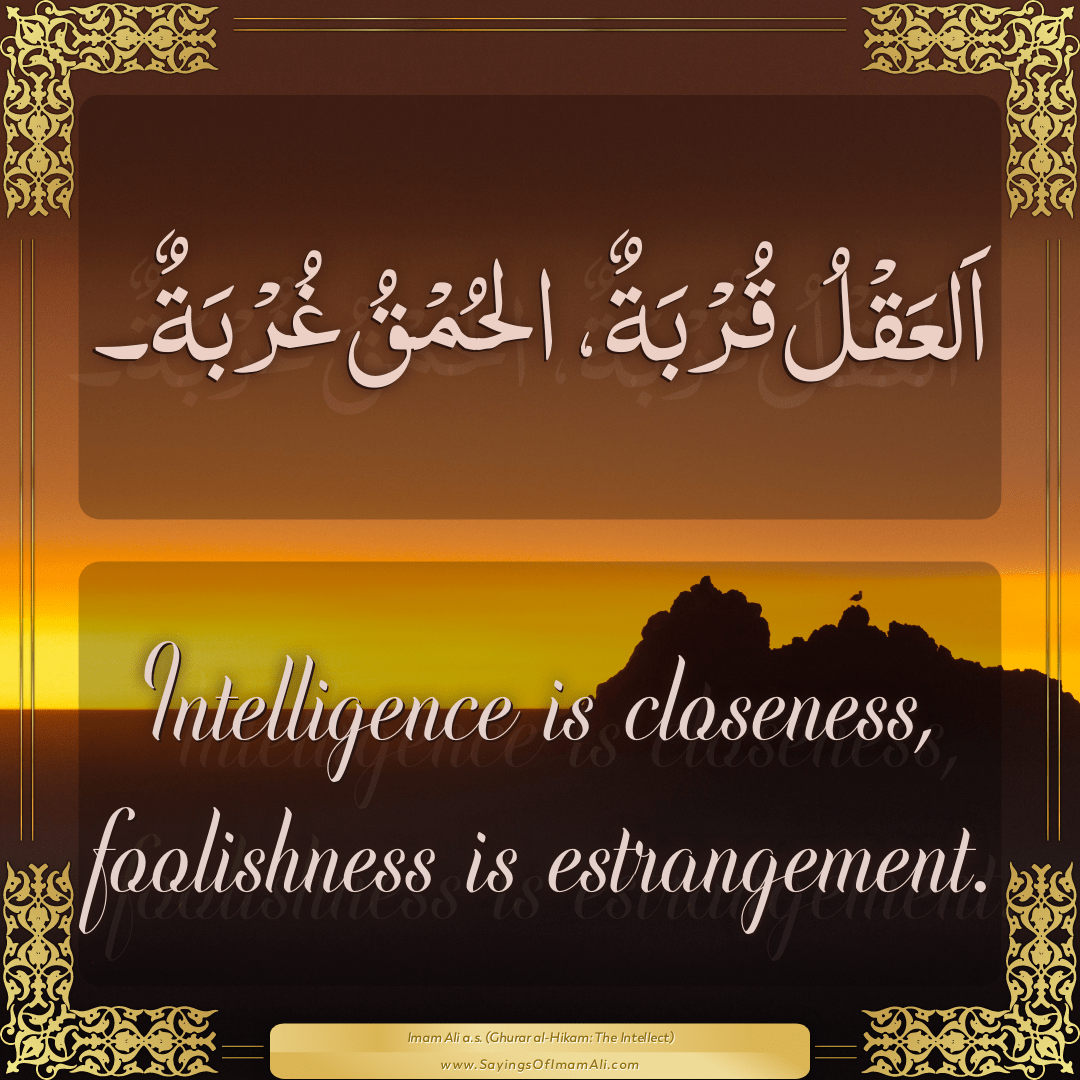 Intelligence is closeness, foolishness is estrangement.